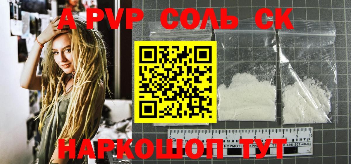 А ПВП VHQ  Альфа ПВП VHQ  Вход с VPN  Альфа ПВП мука  Азнакаево 
