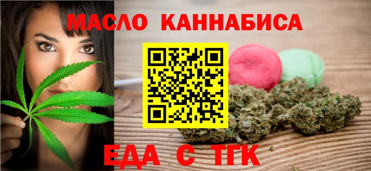 Cannafood конопля Азнакаево