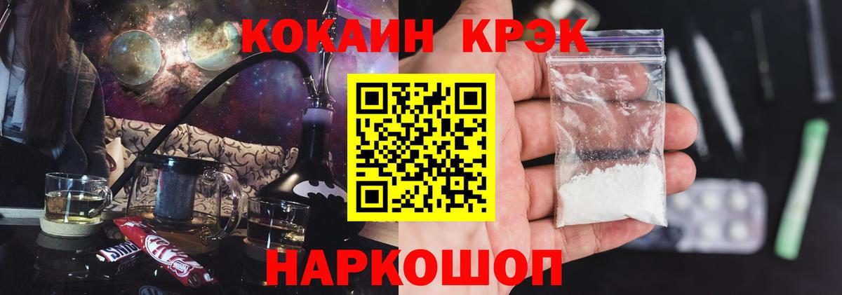 Cocaine  COCAIN Fish Scale  Азнакаево  магазин продажи   COCAIN Колумбийский  Вход с VPN 