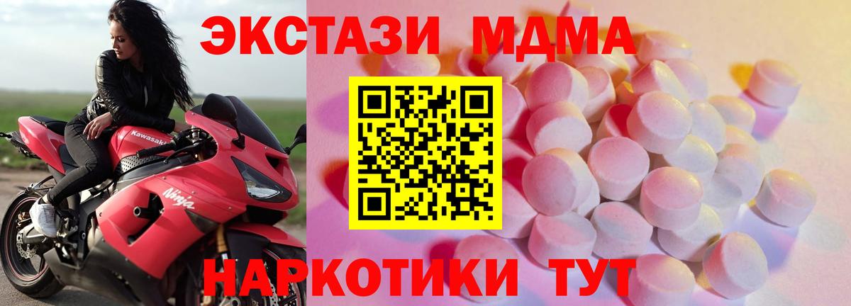 ЭКСТАЗИ 250 мг Азнакаево