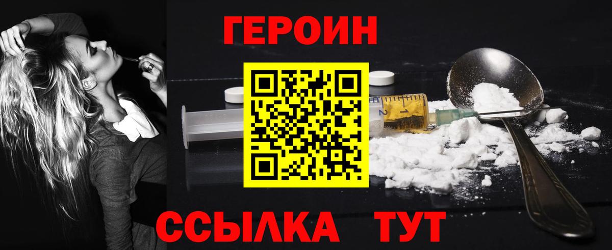 Героин белый  Вход с VPN  Азнакаево 