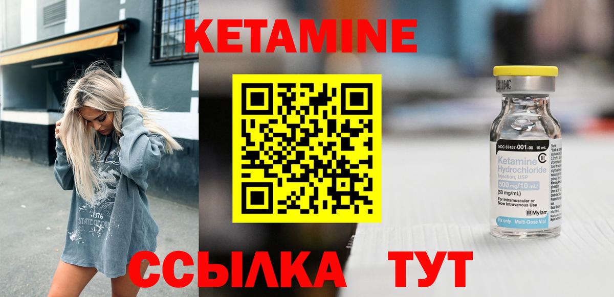 КЕТАМИН ketamine  Вход с VPN  Азнакаево 