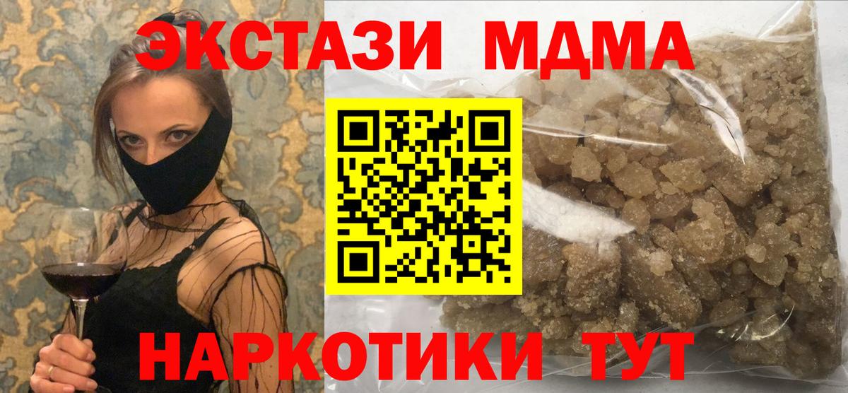 MDMA VHQ  Вход с VPN  Азнакаево  МДМА кристаллы 