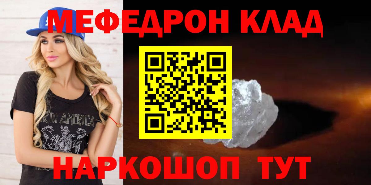 Мефедрон  МЕГА ССЫЛКА  Вход с VPN  МЕФ кристаллы  Азнакаево  МЕФ 