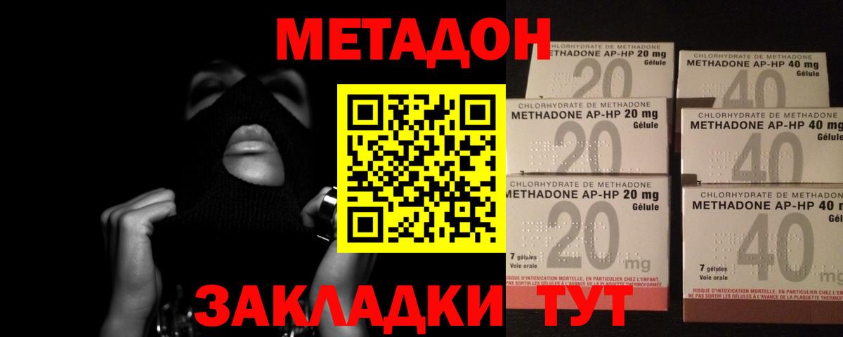 МЕТАДОН белоснежный  Вход с VPN  Азнакаево 