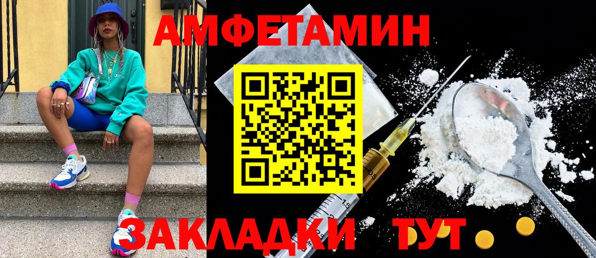 МЕТАМФЕТАМИН мет Азнакаево