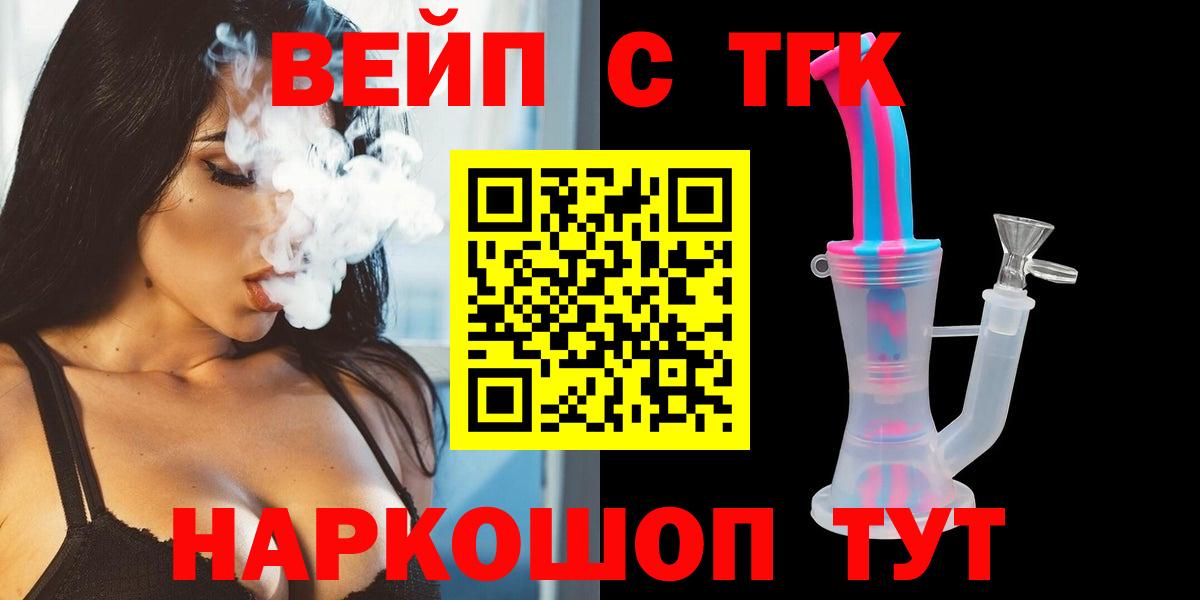 Дистиллят ТГК вейп с тгк  ТГК вейп с тгк  Вход с VPN  Азнакаево 